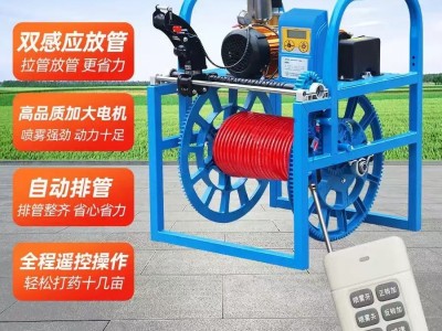 先锋电动打药机新款360度旋转摆头收放全自动智能遥控卷管喷雾器图3