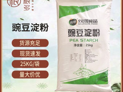 白凉粉用豌豆淀粉双塔豌豆粉增稠剂商用原料厂家现货批发大包50斤图3