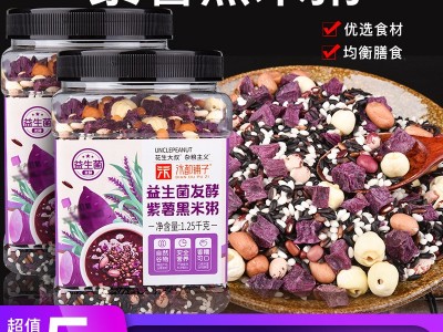 紫薯黑米粥八宝粥杂粮粥黑米五谷杂粮粥商超专供一件代发图3