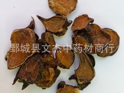 附子【文杰药业】黄附子 炙附子黑顺片新货量大从优现货供应图2
