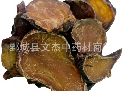 附子【文杰药业】黄附子 炙附子黑顺片新货量大从优现货供应图5