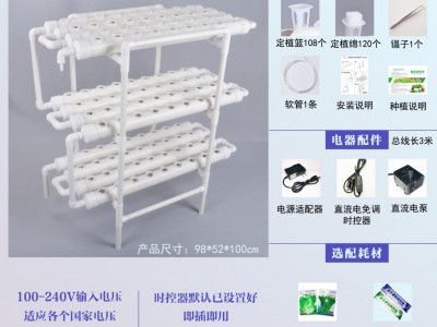 四排三层12管低压直流泵种植设备无土栽培易耕农业水耕小型图2