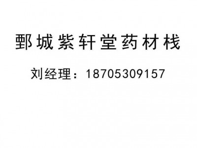 【紫轩堂】红花500g新货上市 量大从优实物拍摄中药材批发图4