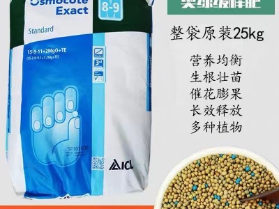 奥绿肥控释肥颗粒缓释肥多肉盆栽兰花月季石斛通用复合肥大包装图2