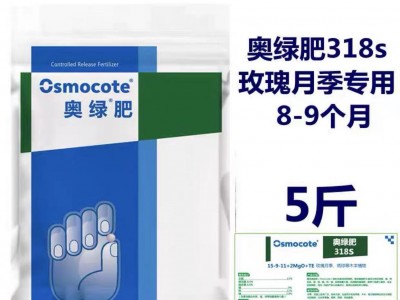 奥绿肥控释肥颗粒缓释肥多肉盆栽兰花月季石斛通用复合肥大包装图3