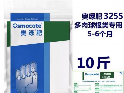 奥绿肥控释肥颗粒缓释肥多肉盆栽兰花月季石斛通用复合肥大包装图4