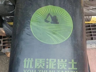 泥炭土花卉小盆栽蔬菜种植用种植土园林绿化栽培基质营养土图2