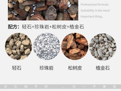 松树皮腐熟大块发酵松磷兰花栽培基质铁皮石斛专用植料兰科营养土图3