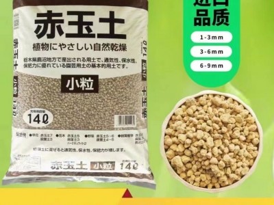 盆景进口赤玉土硬颗粒精品三本元素硬质有机苔藓爬宠龟正品纯天然图2