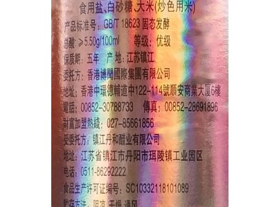 胡老四金标镇江香醋550ml*12瓶腌制凉拌点蘸炒菜西湖醋鱼煮汤整箱图2