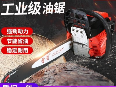 雷箭9108大功率58CC汽油伐木锯小型户外便携手持链条 汽油锯图3