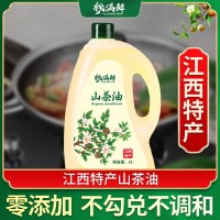 江西秋满鲜山茶油纯正农家炒菜正宗油茶籽茶籽油一件代发工厂直发