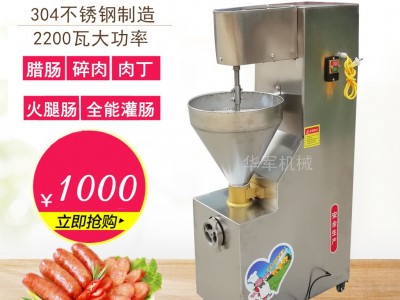 优惠商用全自动灌肠机电动绞肉机不锈钢香肠机灌火腿肠装腊肠机器图3