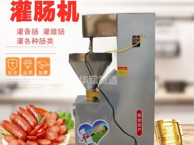 优惠商用全自动灌肠机电动绞肉机不锈钢香肠机灌火腿肠装腊肠机器图2
