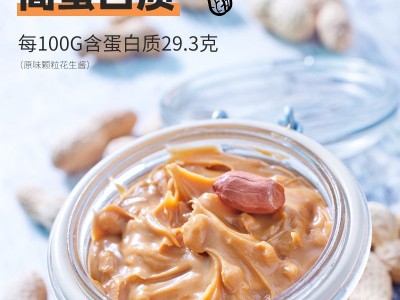 花生酱家用早餐三明治酱餐饮凉拌菜调味料批发200g瓶装颗粒花生酱图4