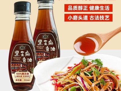 芝麻油香油纯正黑芝麻252ml小磨香油拌菜串串火锅麻辣烫调味香油图3