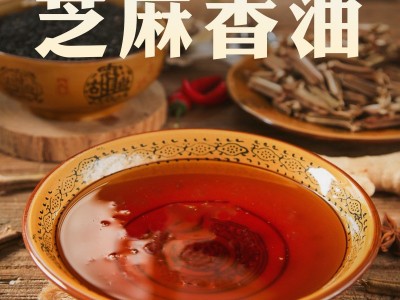 芝麻油香油纯正黑芝麻252ml小磨香油拌菜串串火锅麻辣烫调味香油图4