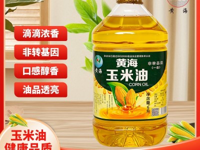 厂家批发黄海玉米油一级压榨玉米油非转基因食用油大桶5升图2