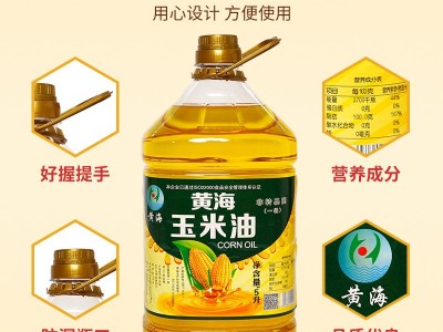 厂家批发黄海玉米油一级压榨玉米油非转基因食用油大桶5升图4