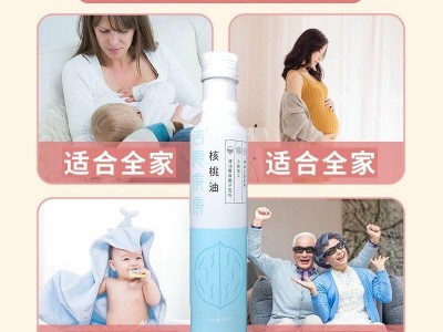 核桃油婴幼儿食用辅食一级纯核桃油冷榨无添加热炒孕妇核桃油批发图2
