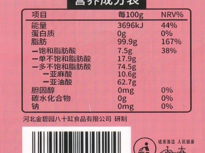 核桃油婴幼儿食用辅食一级纯核桃油冷榨无添加热炒孕妇核桃油批发图3