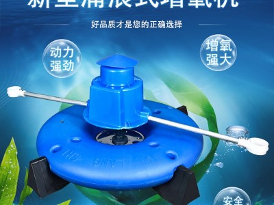 全国包邮推浪增氧机涌浪式打氧机叶轮爆气加氧大型养殖鱼塘池塘图3