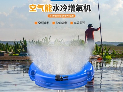 空气能鱼塘增氧机曝气浮水式大型池塘鱼池虾塘海水养殖鱼塘增氧泵图2