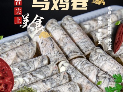 现货火锅配菜餐饮超市批发乌鸡卷乌鸡肉片家用商用蒙格斯勒乌鸡卷图3