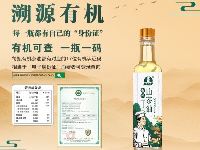 【戴大厨】有机山茶油100ml 冷榨纯正野茶籽油食用月子油 孕妇宝宝图2