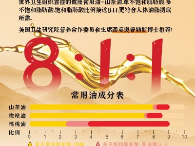 【戴大厨】有机山茶油100ml 冷榨纯正野茶籽油食用月子油 孕妇宝宝图3