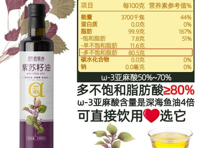 宫廷山紫苏籽油500ml纯苏子籽食用油一级冷榨亚麻酸口服凉 拌直饮图2