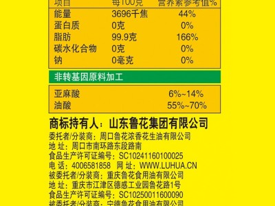 【官方直营】鲁花低芥酸特香菜籽油5L物理压榨非转基因食用油图3