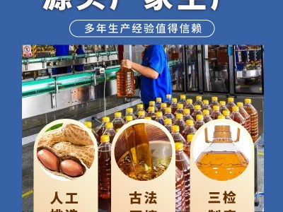 一级压榨花生油厂家批发直供食用植物调和油家用商用5升10斤整箱图2