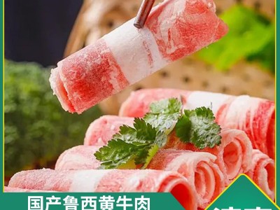 国产清真牛肉肥牛一号 伊护肥牛可切片肥牛卷 新鲜冷冻鲁西黄牛肉图3