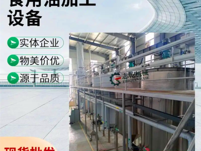 生产菜籽油厂全套榨油机,压榨花生油精炼设备,大豆油脱胶脱酸脱臭图7