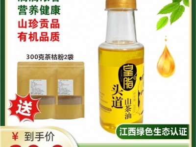江西纯正山茶油30ml装一级压榨有机茶籽油批发送300克原浆茶枯粉图2