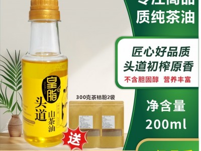 江西纯正山茶油30ml装一级压榨有机茶籽油批发送300克原浆茶枯粉图3