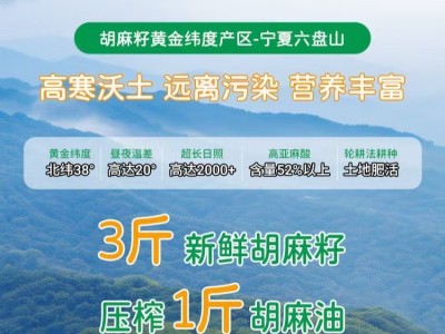 胡留香纯胡麻油宁夏正宗食用油炒菜煲汤油炸图2