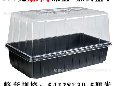 育苗箱播种盒扦插盖子罩子闷养箱保湿保温暖房植物三件套54*28*24图2
