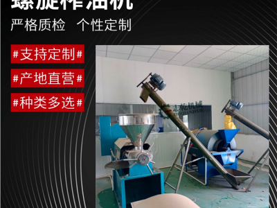 商用螺旋榨油机,榨菜籽油花生油生产线,低温双螺杆榨山茶油机器图6
