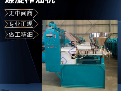 商用螺旋榨油机,榨菜籽油花生油生产线,低温双螺杆榨山茶油机器图9