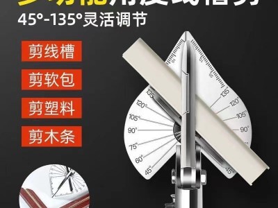 线槽角度剪剪刀直角45度90度万能多功能U型封边木工卡条扣条钳子图2