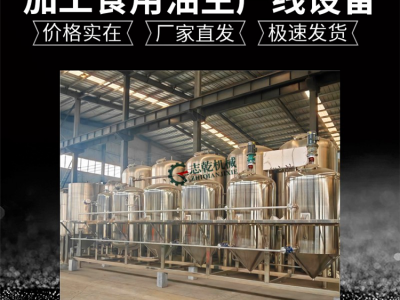 生产油沙豆油全套榨油机器,大豆浸出油精炼设备,煎炸油脱色去味图8
