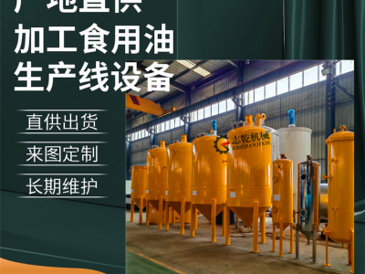 生产油沙豆油全套榨油机器,大豆浸出油精炼设备,煎炸油脱色去味图7