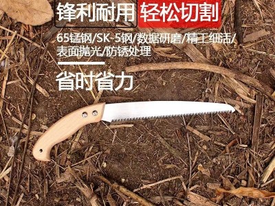 手锯木工锯厂家直销锋利锯子伐树家用省心园林锯手拉修枝弯锯批发图3