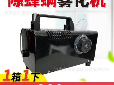 蜜蜂除螨雾化器杀螨熏雾机治蜂螨烟枪出雾量大不伤蜂养蜂工具图2