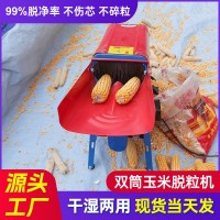 干玉米脱粒机家用大小型220v多功能打玉米的机器电动加厚粒免剥皮