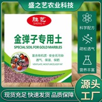金弹子营养土老鸭柿盆景绿植专用风化颗粒有机原装优质促生长
