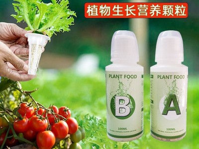 水培营养液适用无土栽培AB肥蔬菜绿植通用浓缩肥家庭种植盆栽肥料图2