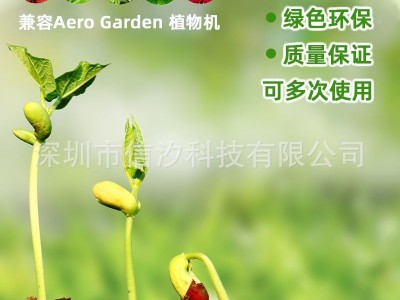 无土栽培种植篮水培蔬菜定植篮种植基质固根器兼AeroGarden种植机图5